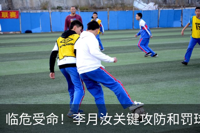 临危受命！李月汝关键攻防&罚球准绝杀 替补贡献5分6板助队逆转